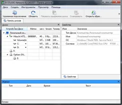 R-Studio Р-Студио — скриншот 3
